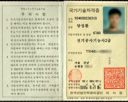 전기공사기능사