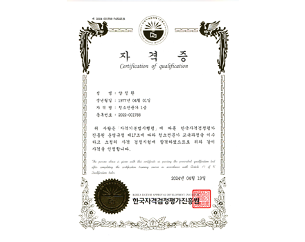 청소전문가 1급